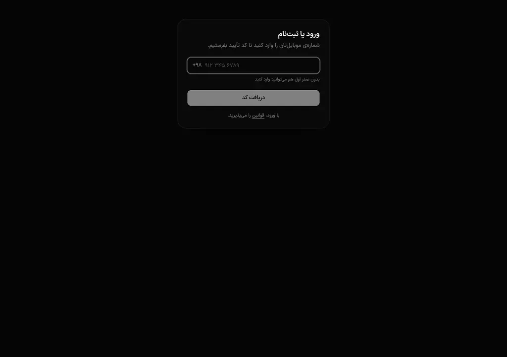 پیش‌نمایش کارت ورود