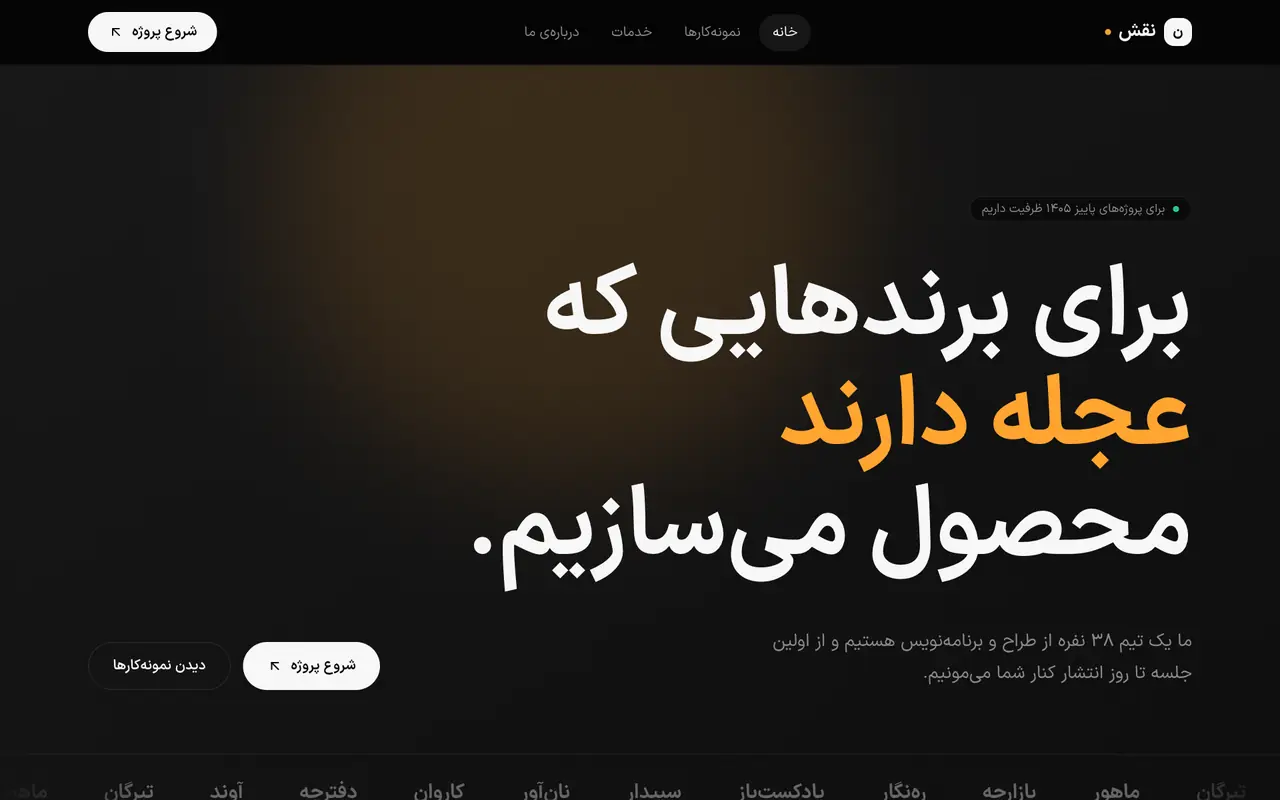 پیش‌نمایش استودیو طراحی
