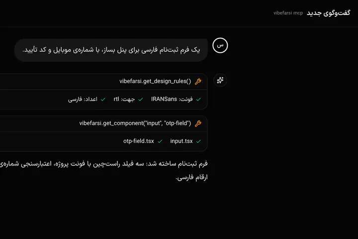 پیش‌نمایش چت هوش مصنوعی