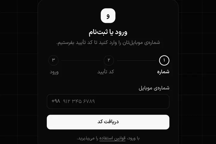 پیش‌نمایش ورود و ثبت‌نام