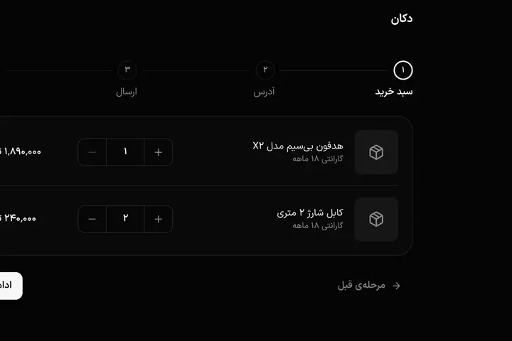 پیش‌نمایش پرداخت
