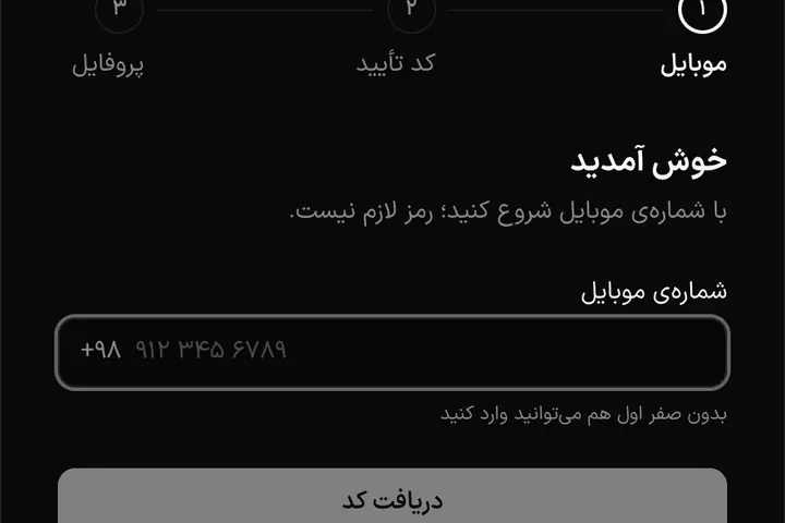 پیش‌نمایش ثبت‌نام پیامکی