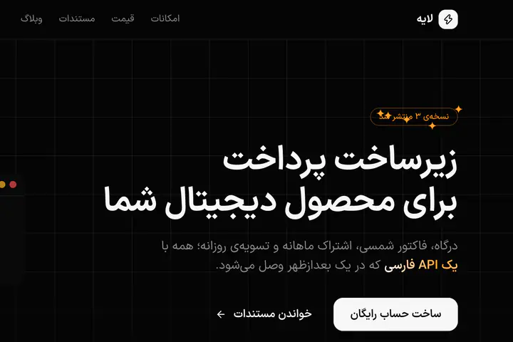 پیش‌نمایش لندینگ حرفه‌ای