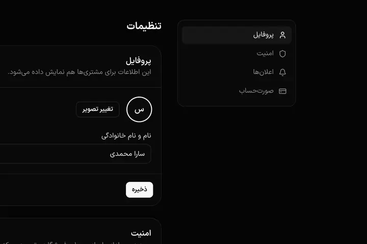 پیش‌نمایش پنل تنظیمات