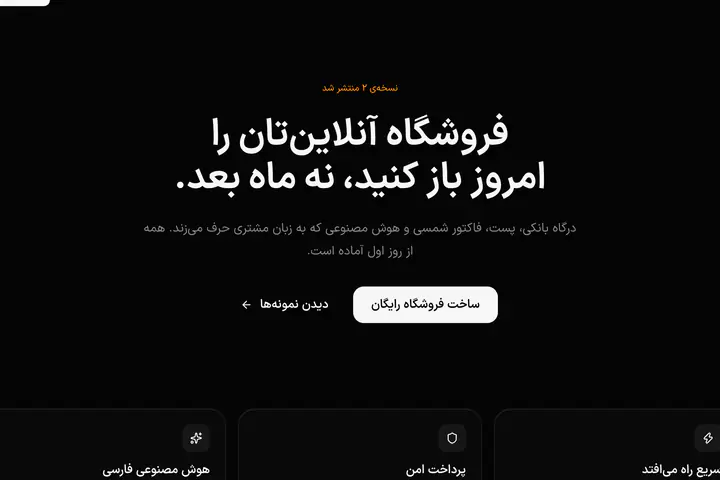 پیش‌نمایش لندینگ استارتاپ