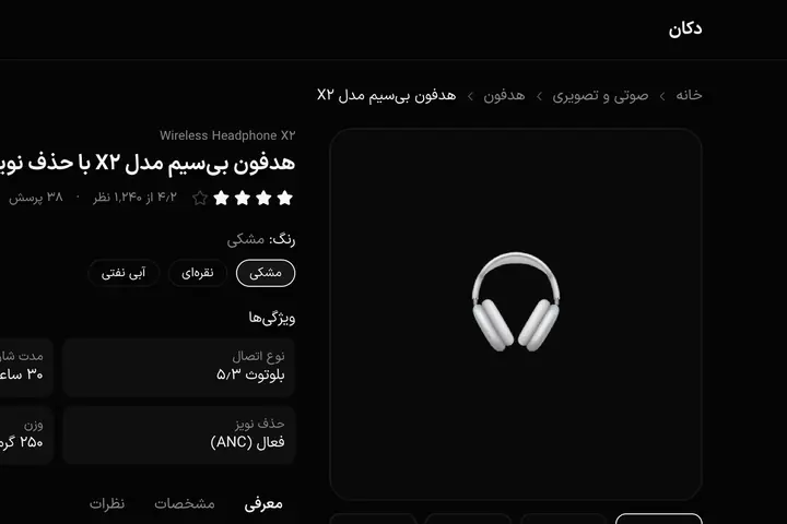 پیش‌نمایش فروشگاه